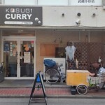 コスギカレー - 店頭