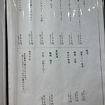 難波 鮨 よこ田 - 