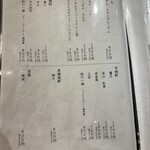 難波 鮨 よこ田 - 