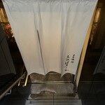 三田ばさら - 暖簾