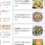 タイ屋台酒場ガムランディー - 