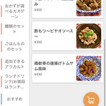 タイ屋台酒場ガムランディー - 