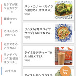 タイ屋台酒場ガムランディー - 