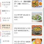 タイ屋台酒場ガムランディー - 