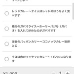 タイ屋台酒場ガムランディー - 