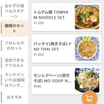 タイ屋台酒場ガムランディー - 