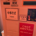 新橋ニューともちん - 