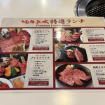 焼肉 弘城 - 