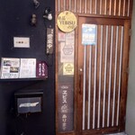 和彩 樹楽 - 今日は偶然に見つけた和食屋さんがランチをやっていたので訪問。
            和彩樹楽。