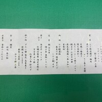鰻割烹 伊豆栄 本店 -  鰻割烹 伊豆栄 本店 -