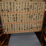 騰寿し - メニュー