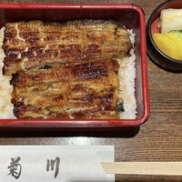 新宿 うなぎ菊川 - 