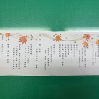 鰻割烹 伊豆栄 梅川亭 - 