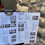 明月館 - メニュー