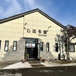 しほう田 - ガスりぎみの田田