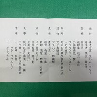 新道山家 - 