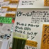 ベジタリアン 新橋本店