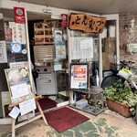 とんかつ 和栗 - 