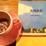 23175082 - カフェモカ。店内は雑誌や本も豊富