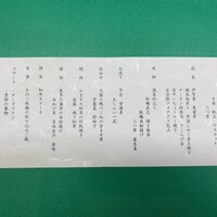 鉄板・懐石 くら馬 - 