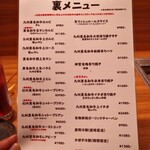 焼肉 神宮 - 裏メニュー