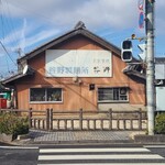 谷野食堂 - お店の横の看板