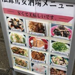 大衆酒場 上海 焼き小籠包 - (メニュー)メニュー①