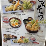 Tempura Sakura - 