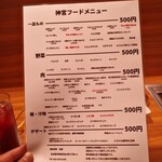 焼肉 神宮 - 500円メニュー
