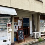 さかもとや - 