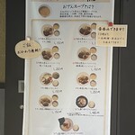 鶏だしおでん さもん - ランチメニュー