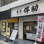 Koukyuu Burando Himono Ginza Bansuke - 