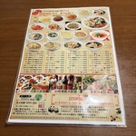 オーダー式食べ放題 本格中華 福家  横須賀中央 - メニュー。