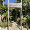 Blue Turtle Farm Mango Cafe - 駐車場からの眺め（この奥がお店）