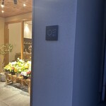 茶と菓と いい日 - 