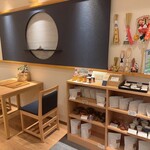 茶と菓と いい日 - 