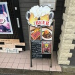 ダイニング ハウント - 看板