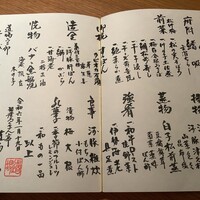 銀座ろくさん亭 - 献立(//∇//)