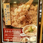 大かまど飯 寅福 - 