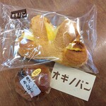 Oginopan - 牧場のジャージークリームパン 194円、丹沢あんパン（きなこ）160円