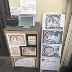 麺処 しろくろ - 