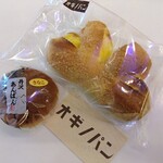 Oginopan - 牧場のジャージークリームパン 194円、丹沢あんパン（きなこ）160円