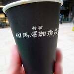 但馬屋珈琲店mini - 特撰オリジナルブレンド