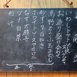 家庭料理 小川 - お献立