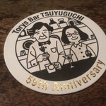バー 露口 - 59周年記念コースター
