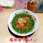 麺や 暁 - 塩台湾ラーメン
