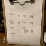 静音 - メニュー