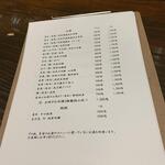 静音 - メニュー