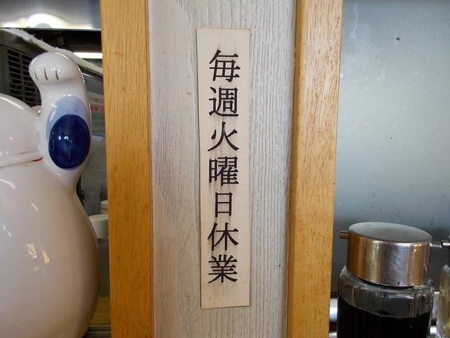 十八 - 雫石（中華料理）の写真