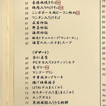 エンプレスルーム - 